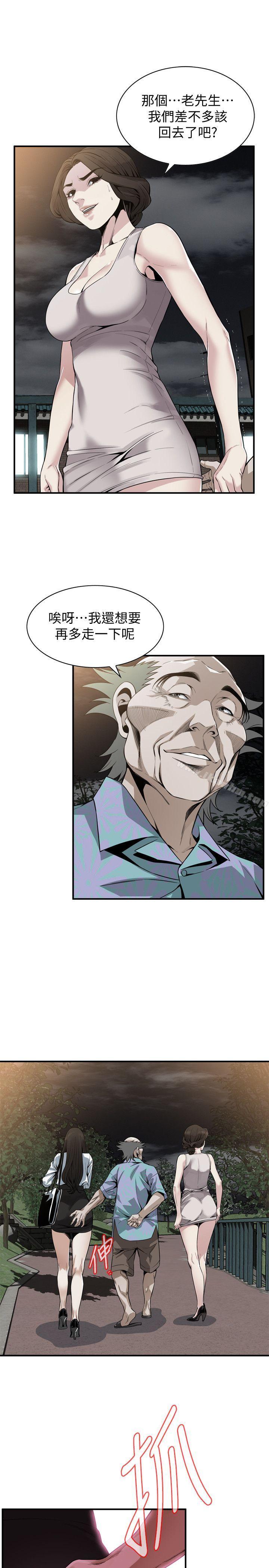 偷窺（全集无删减）漫画 免费阅读 第149话-在公园搞两个女人 14.jpg