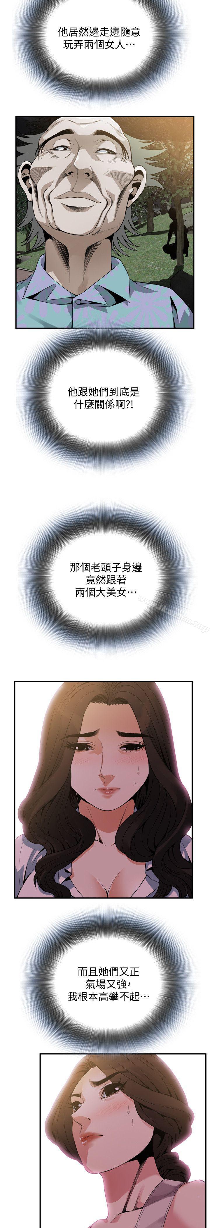 偷窺（全集无删减）漫画 免费阅读 第149话-在公园搞两个女人 18.jpg