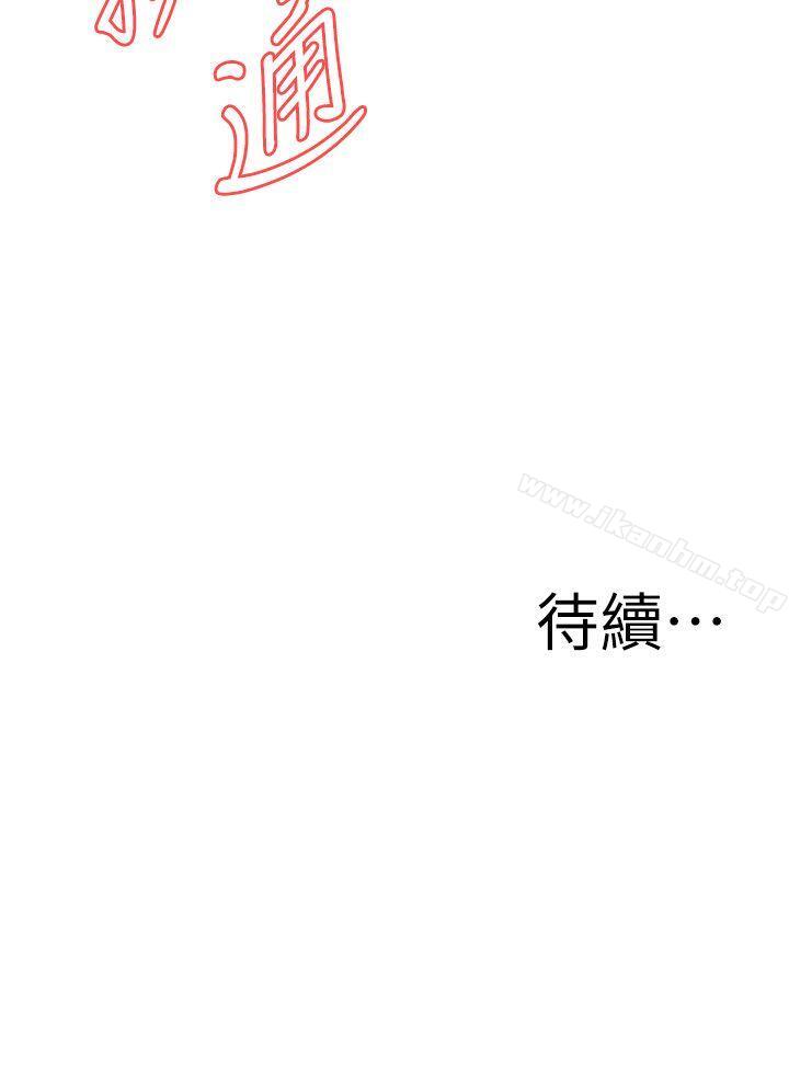 偷窺（全集无删减）漫画 免费阅读 第149话-在公园搞两个女人 24.jpg