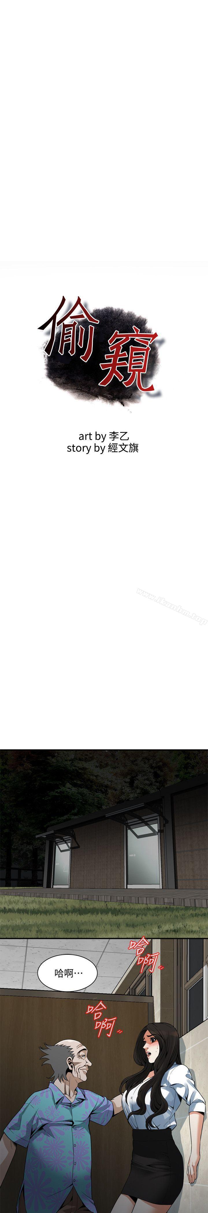 偷窺（全集无删减）漫画 免费阅读 第150话-在公厕的刺激野砲 3.jpg