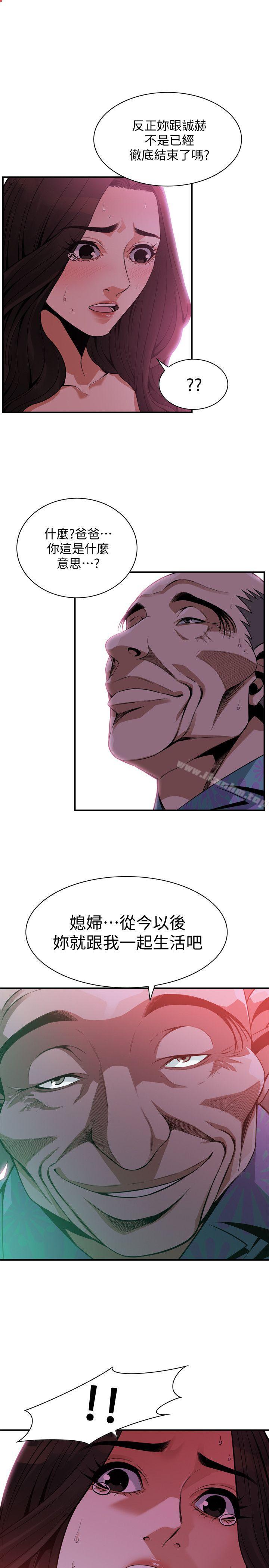 偷窺（全集无删减）漫画 免费阅读 第151话-渴望被视姦的琇爱 1.jpg