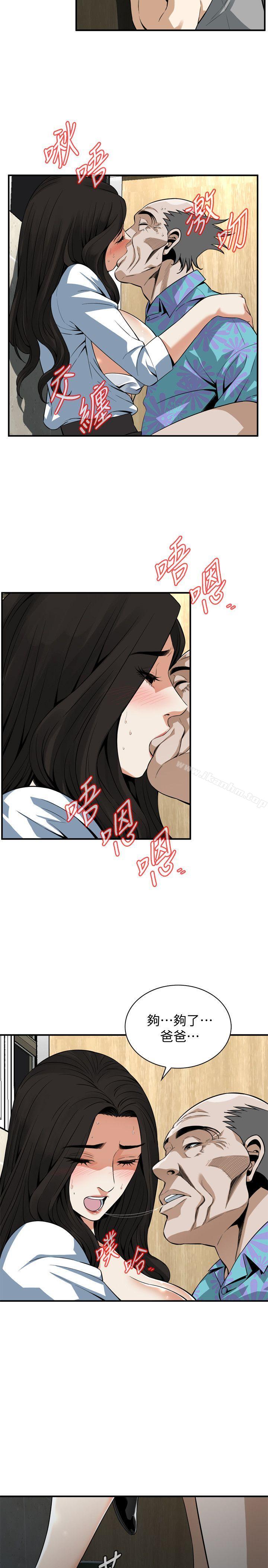 偷窺（全集无删减）漫画 免费阅读 第151话-渴望被视姦的琇爱 4.jpg