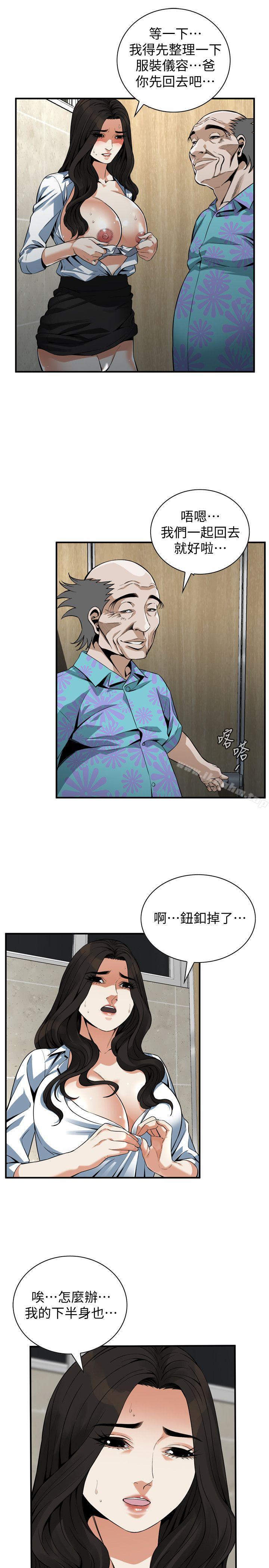 偷窺（全集无删减）漫画 免费阅读 第151话-渴望被视姦的琇爱 6.jpg