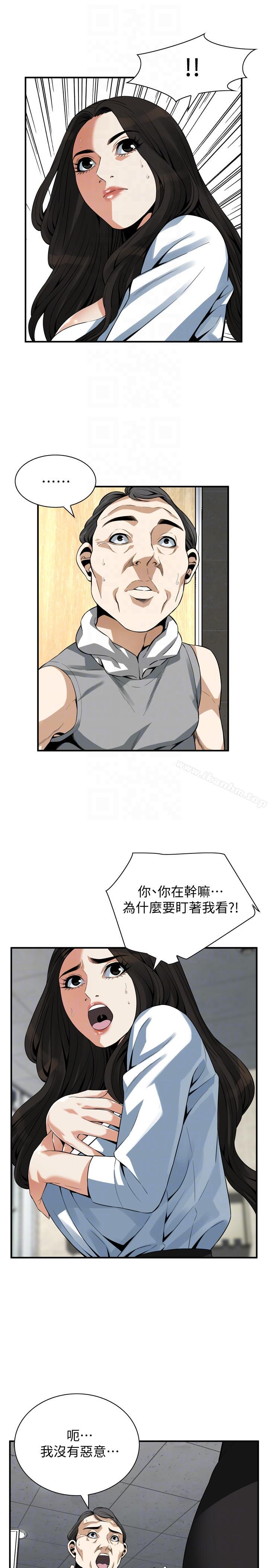 偷窺（全集无删减）漫画 免费阅读 第151话-渴望被视姦的琇爱 9.jpg