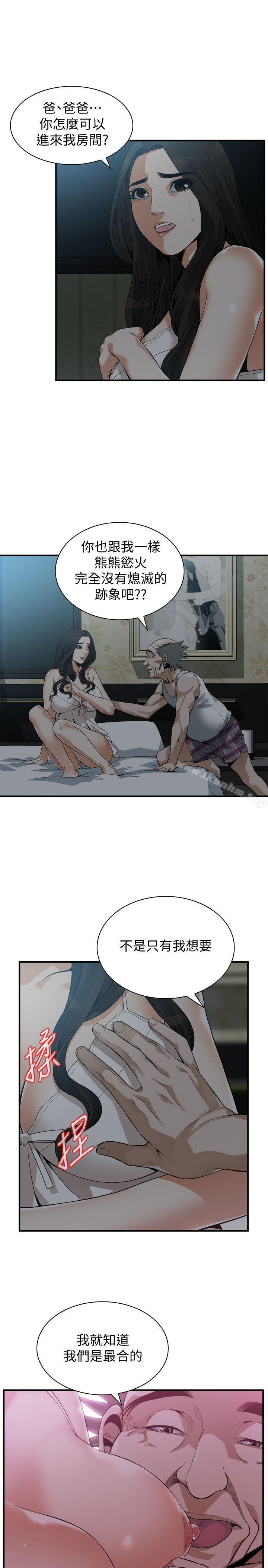 偷窺（全集无删减）漫画 免费阅读 第151话-渴望被视姦的琇爱 24.jpg