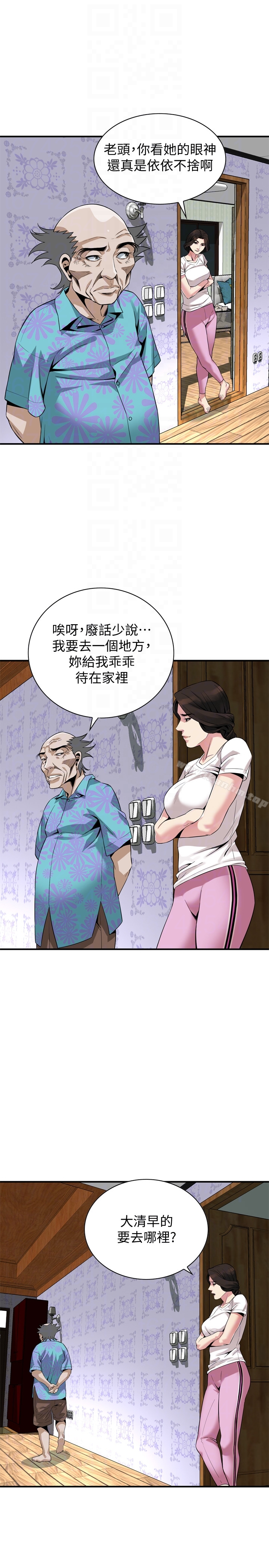 偷窺（全集无删减）漫画 免费阅读 第152话-嚐嚐惊险刺激的快感吧 15.jpg