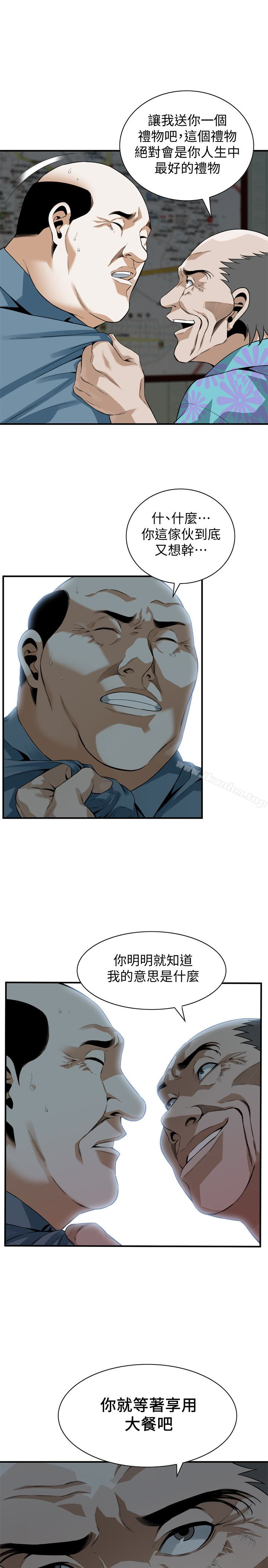 偷窺（全集无删减）漫画 免费阅读 第153话-你媳妇有够骚 1.jpg