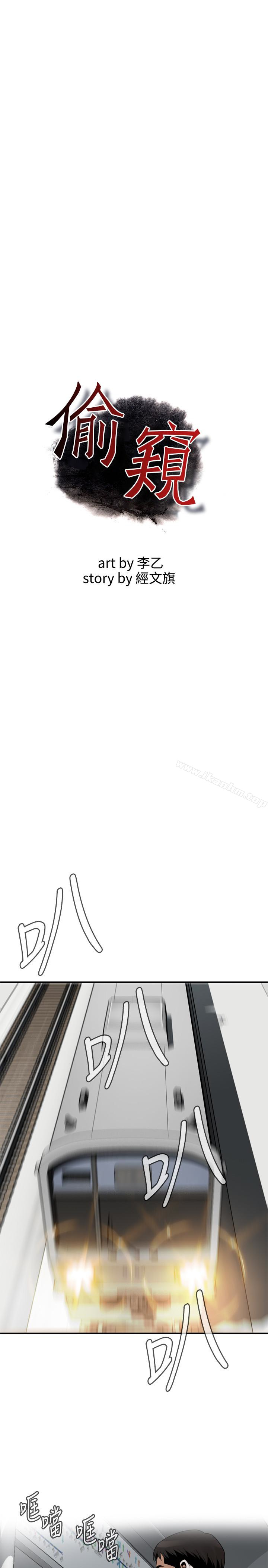 偷窺（全集无删减）漫画 免费阅读 第153话-你媳妇有够骚 3.jpg