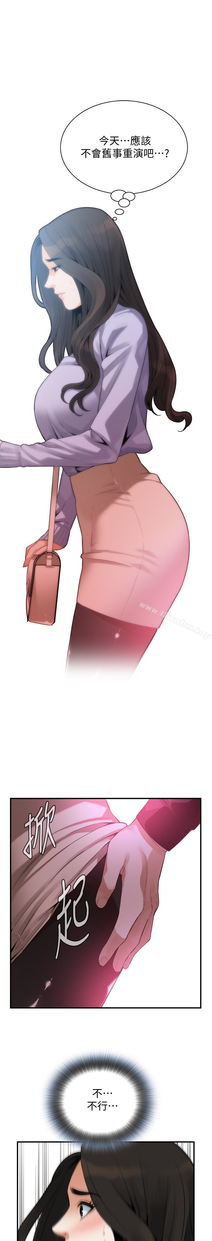 偷窺（全集无删减）漫画 免费阅读 第153话-你媳妇有够骚 9.jpg