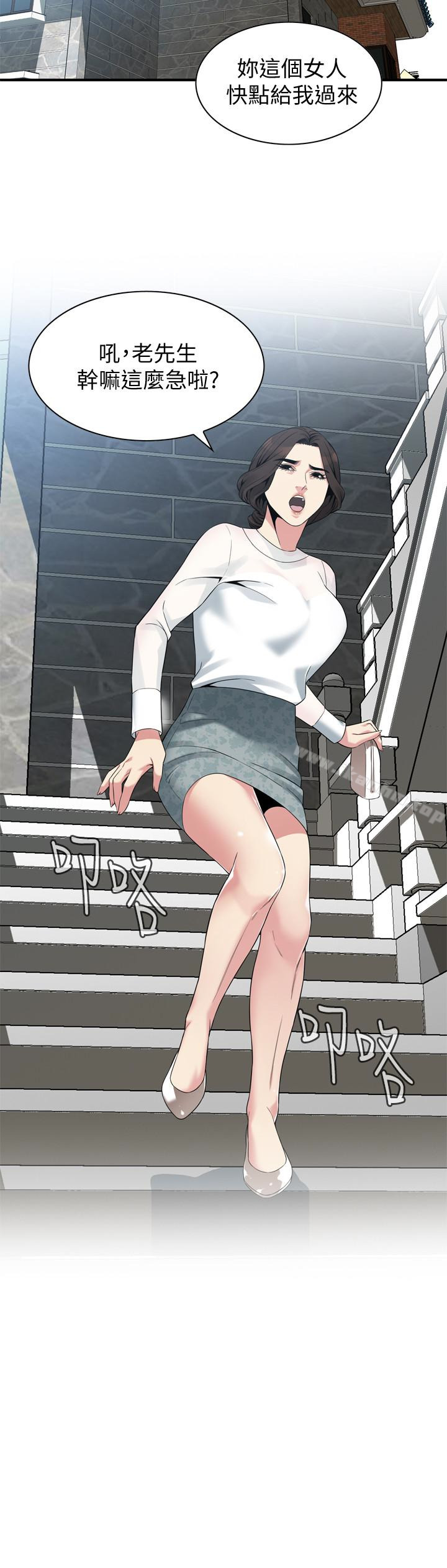 偷窺（全集无删减）漫画 免费阅读 第153话-你媳妇有够骚 14.jpg