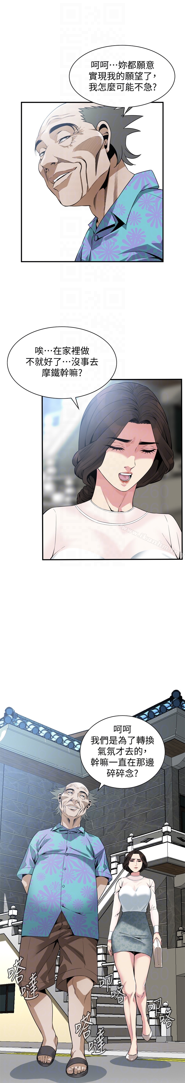 偷窺（全集无删减）漫画 免费阅读 第153话-你媳妇有够骚 15.jpg