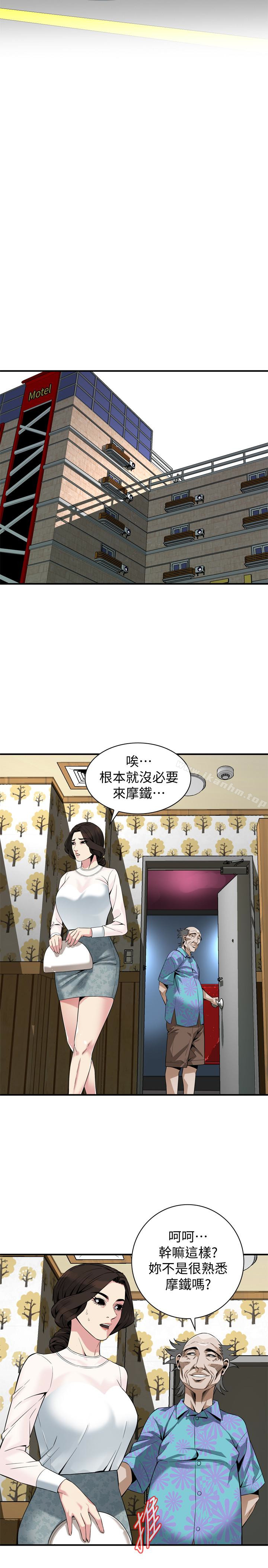 偷窺（全集无删减）漫画 免费阅读 第153话-你媳妇有够骚 16.jpg