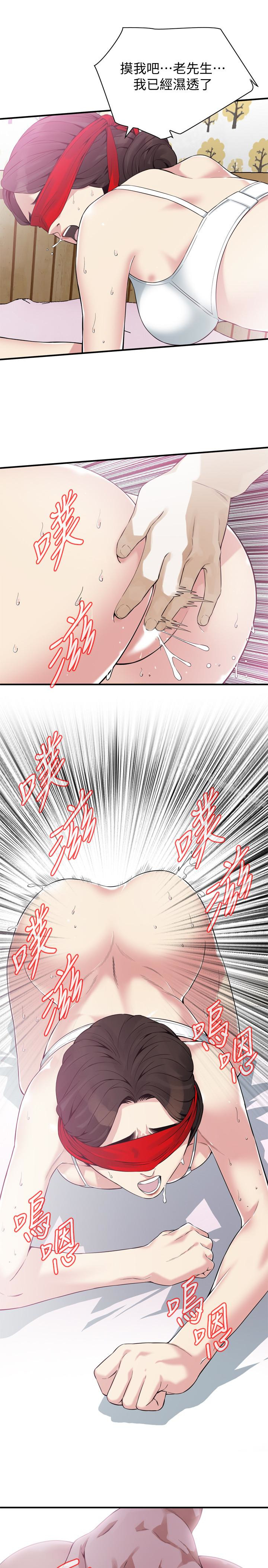 偷窺（全集无删减）漫画 免费阅读 第154话-媳妇突然起疑 13.jpg