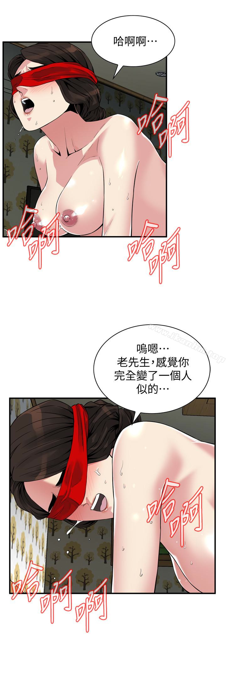 偷窺（全集无删减）漫画 免费阅读 第155话-琇爱，能跟我谈一下吗？ 5.jpg