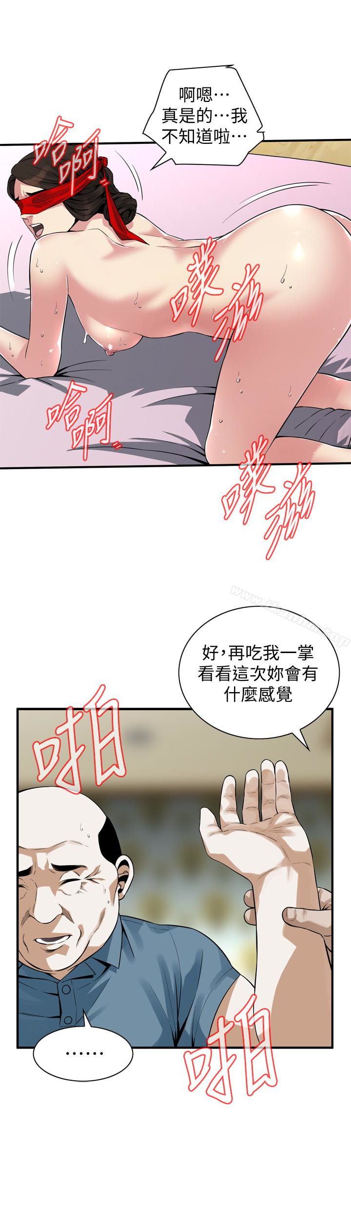 偷窺（全集无删减）漫画 免费阅读 第155话-琇爱，能跟我谈一下吗？ 8.jpg