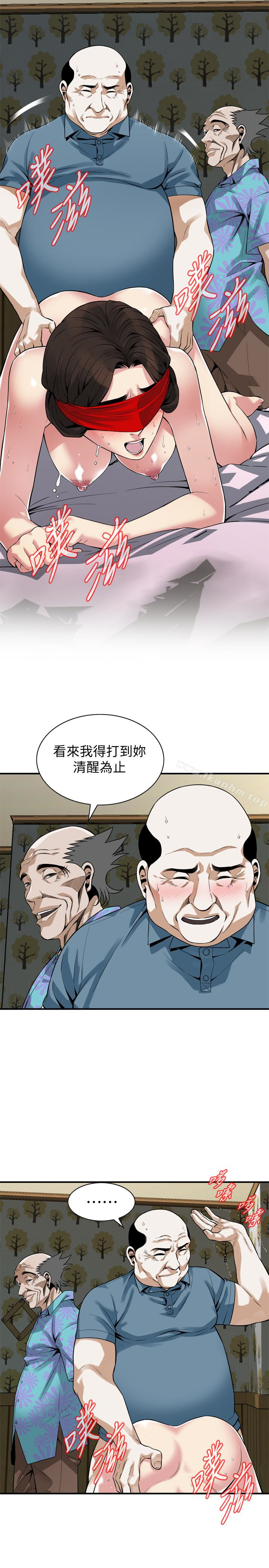 偷窺（全集无删减）漫画 免费阅读 第155话-琇爱，能跟我谈一下吗？ 10.jpg