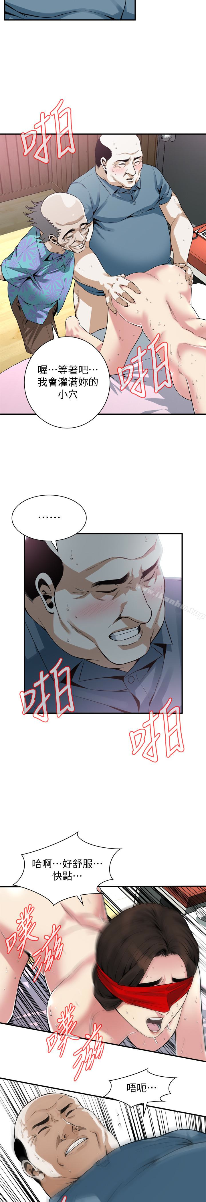 偷窺（全集无删减）漫画 免费阅读 第155话-琇爱，能跟我谈一下吗？ 13.jpg