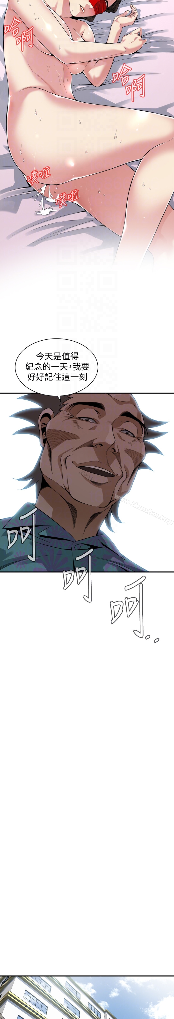 偷窺（全集无删减）漫画 免费阅读 第155话-琇爱，能跟我谈一下吗？ 19.jpg