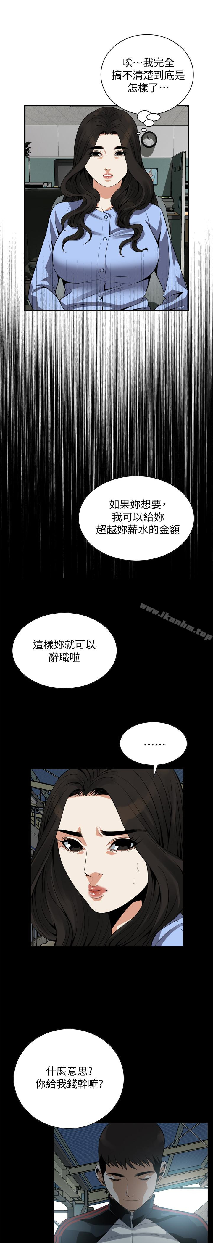 偷窺（全集无删减）漫画 免费阅读 第155话-琇爱，能跟我谈一下吗？ 21.jpg