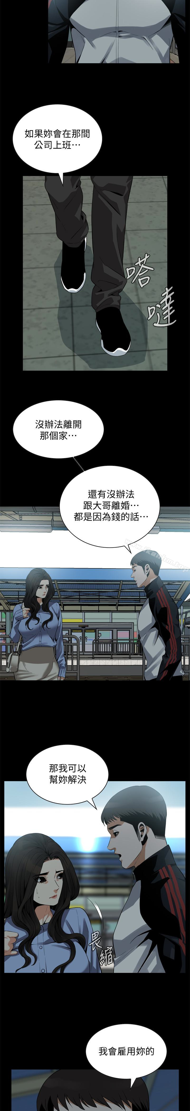 偷窺（全集无删减）漫画 免费阅读 第155话-琇爱，能跟我谈一下吗？ 22.jpg