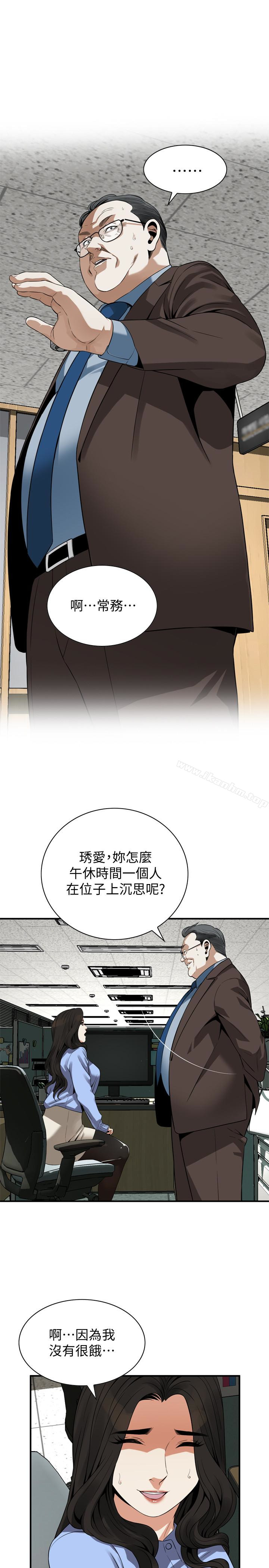 偷窺（全集无删减）漫画 免费阅读 第156话-公平点，也让我上一次吧 1.jpg