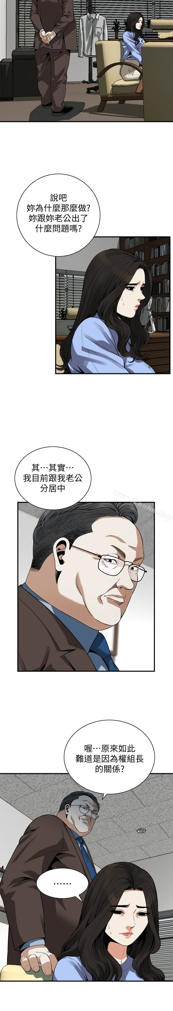 偷窺（全集无删减）漫画 免费阅读 第156话-公平点，也让我上一次吧 5.jpg