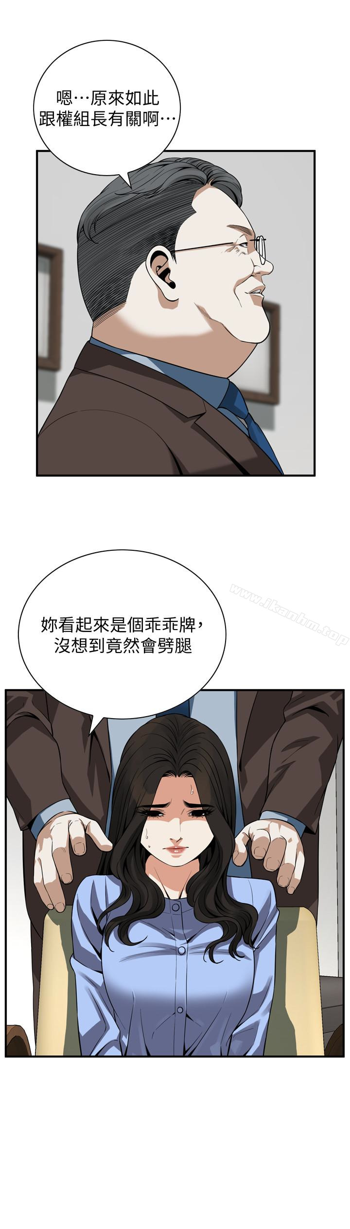 偷窺（全集无删减）漫画 免费阅读 第156话-公平点，也让我上一次吧 6.jpg