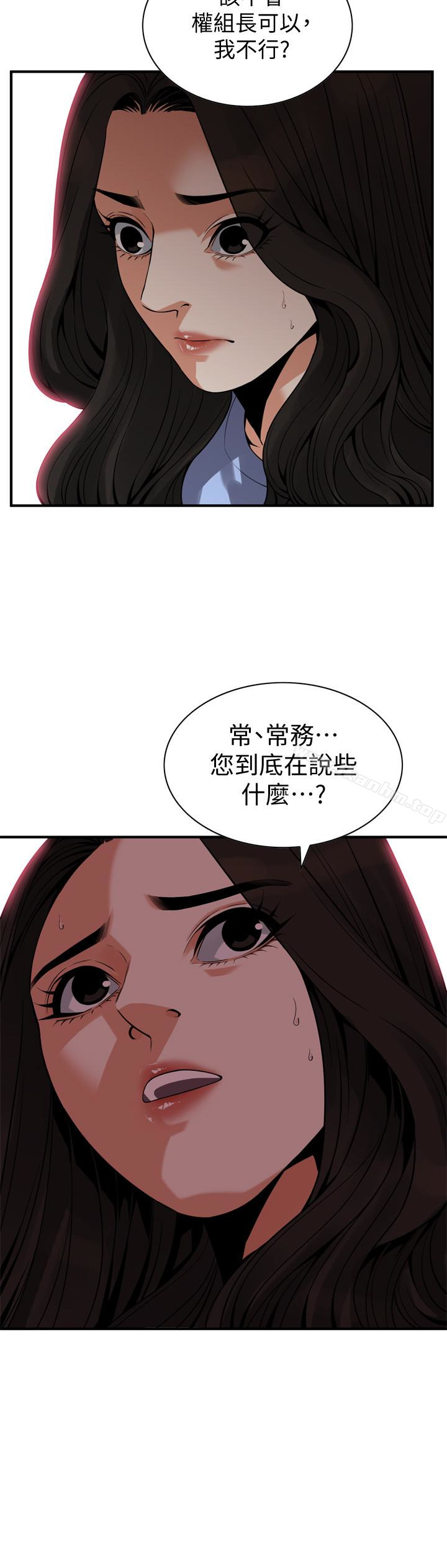 偷窺（全集无删减）漫画 免费阅读 第156话-公平点，也让我上一次吧 9.jpg