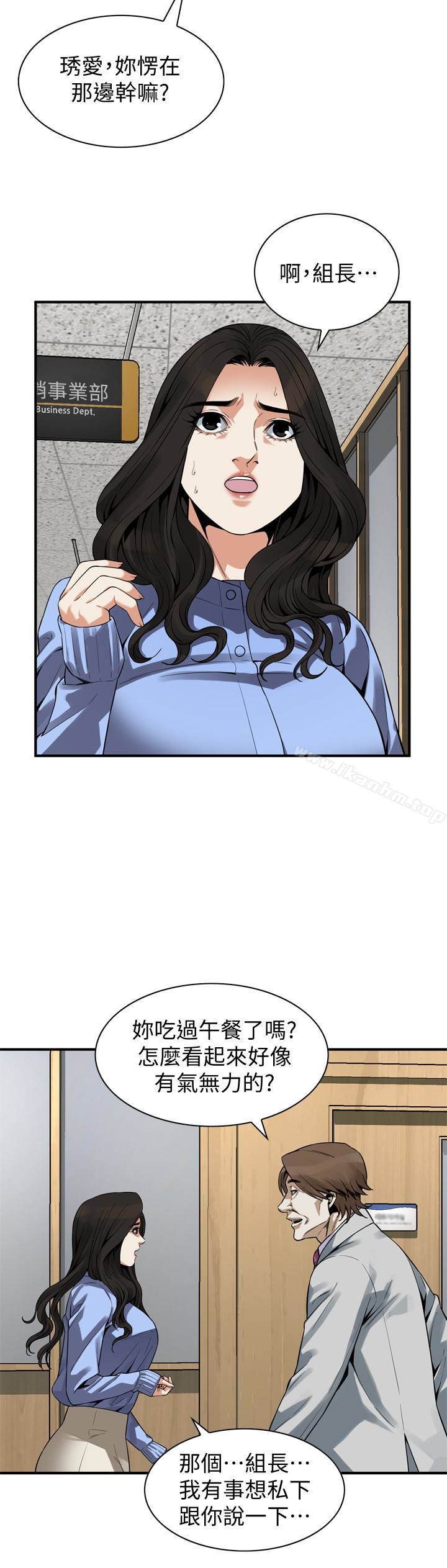 偷窺（全集无删减）漫画 免费阅读 第156话-公平点，也让我上一次吧 12.jpg