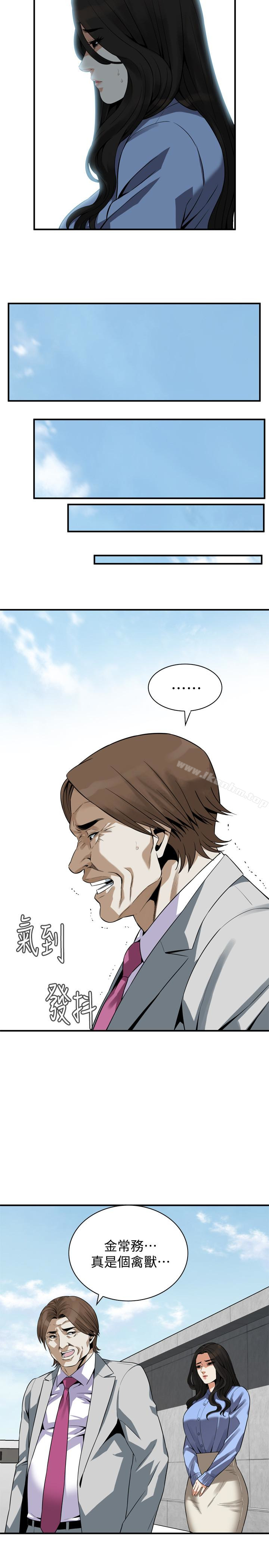 偷窺（全集无删减）漫画 免费阅读 第156话-公平点，也让我上一次吧 14.jpg