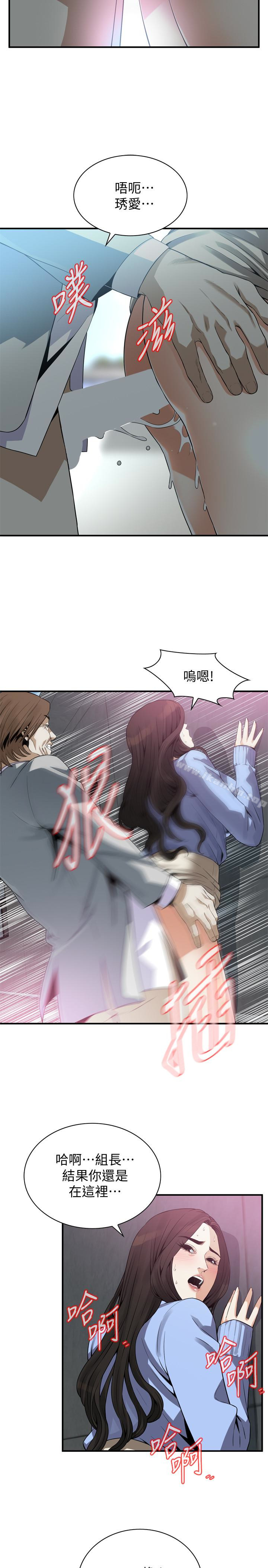 偷窺（全集无删减）漫画 免费阅读 第157话-任人插的琇爱 3.jpg