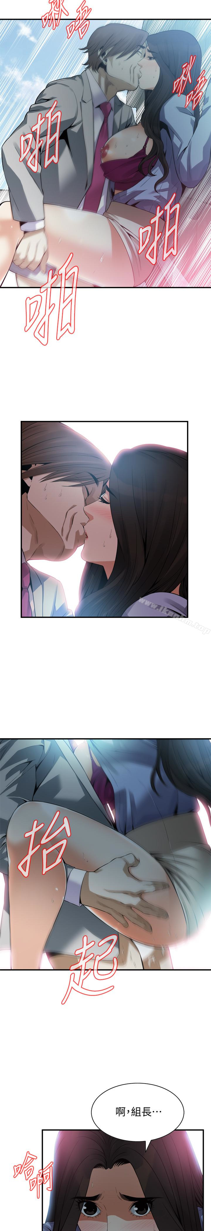 偷窺（全集无删减）漫画 免费阅读 第157话-任人插的琇爱 12.jpg