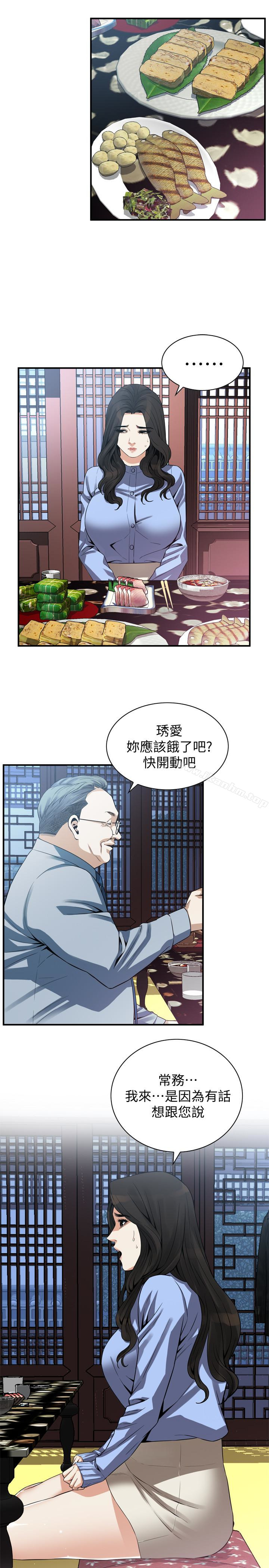 偷窺（全集无删减）漫画 免费阅读 第158话-人妻的滋味 4.jpg