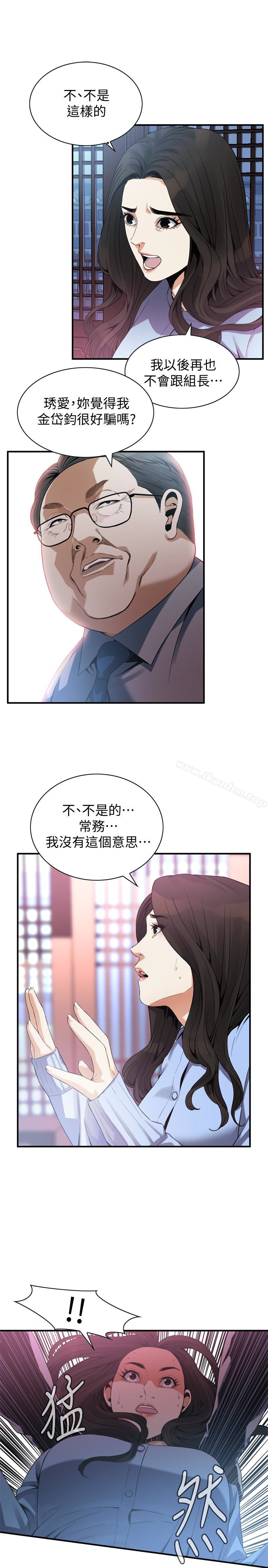 偷窺（全集无删减）漫画 免费阅读 第158话-人妻的滋味 12.jpg
