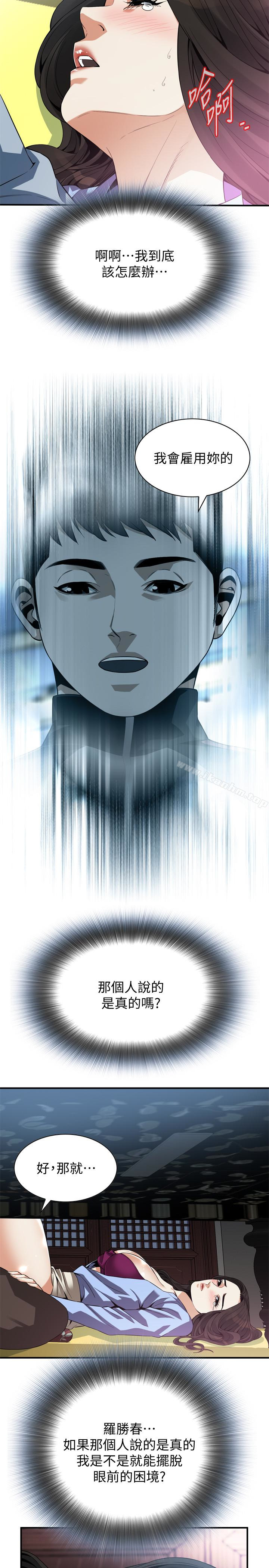 偷窺（全集无删减）漫画 免费阅读 第158话-人妻的滋味 22.jpg