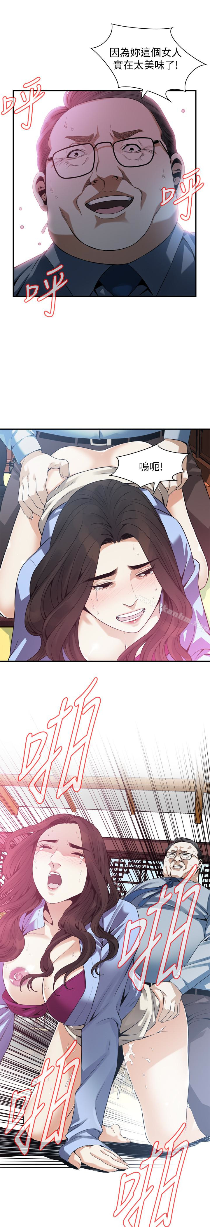 偷窺（全集无删减）漫画 免费阅读 第159话<第3季>-我能够相信的人只有组长… 12.jpg