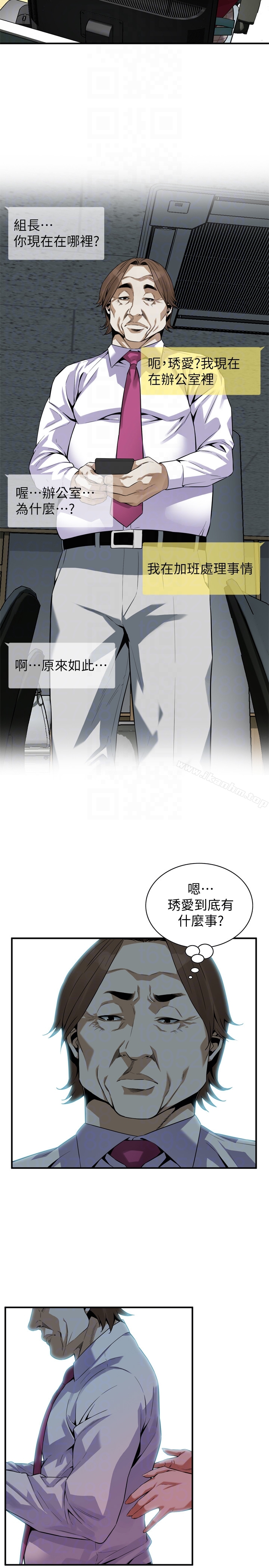 偷窺（全集无删减）漫画 免费阅读 第159话<第3季>-我能够相信的人只有组长… 19.jpg