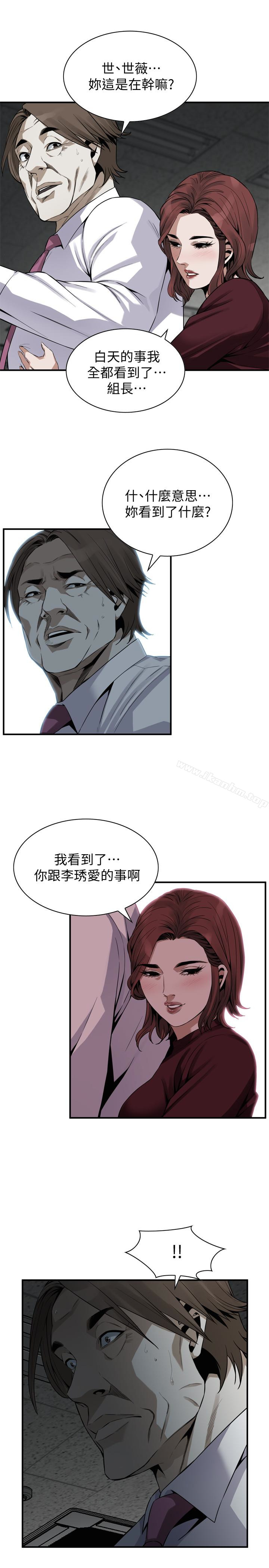 偷窺（全集无删减）漫画 免费阅读 第159话<第3季>-我能够相信的人只有组长… 21.jpg