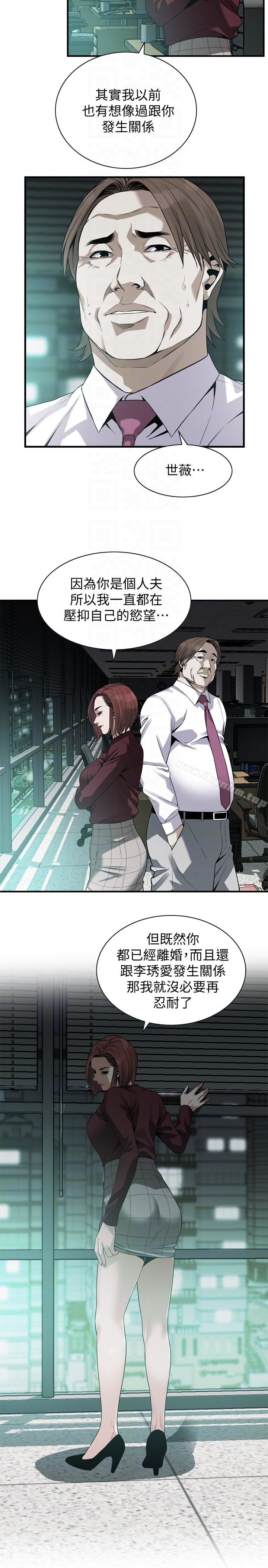 偷窺（全集无删减）漫画 免费阅读 第160话<第3季>-我比那个欧巴桑还美味吧？ 7.jpg