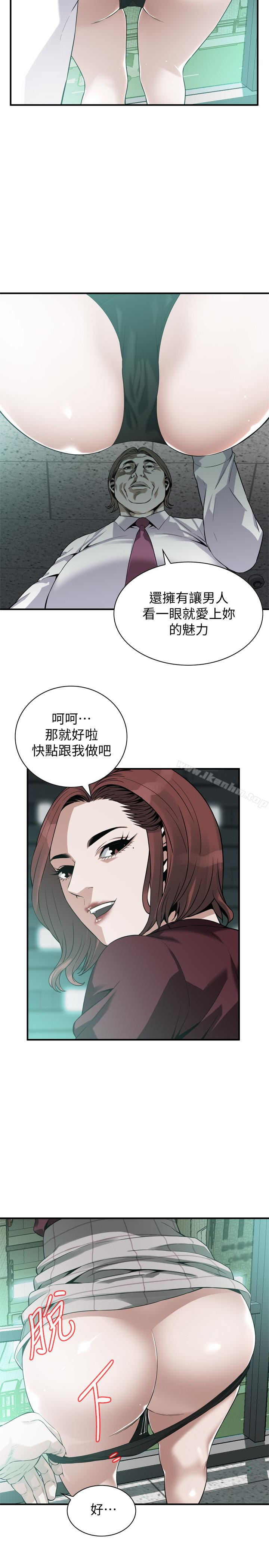 偷窺（全集无删减）漫画 免费阅读 第160话<第3季>-我比那个欧巴桑还美味吧？ 10.jpg