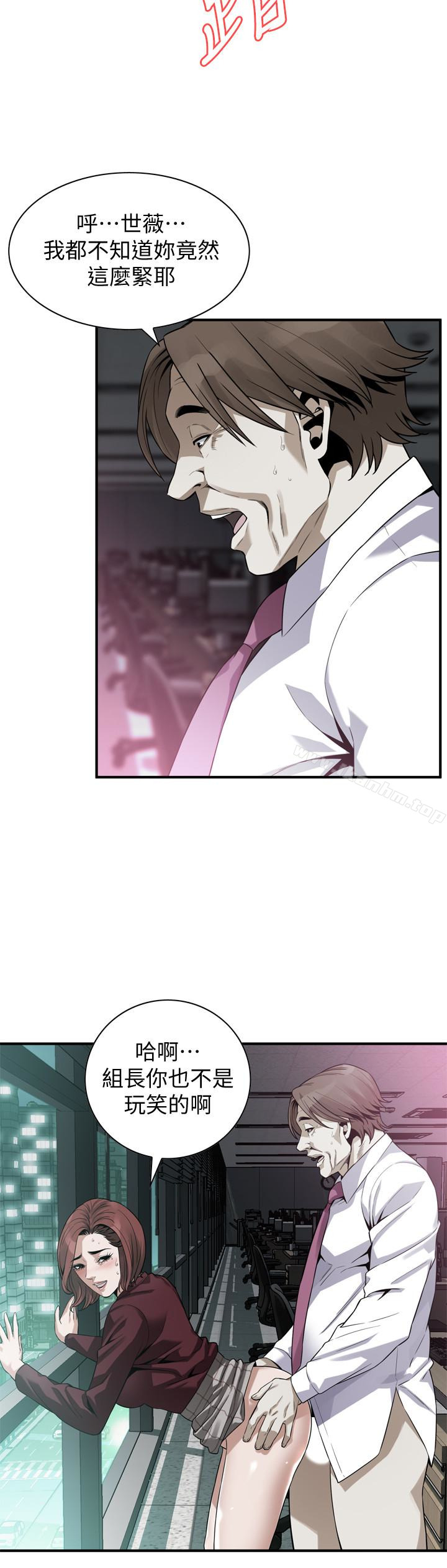 偷窺（全集无删减）漫画 免费阅读 第160话<第3季>-我比那个欧巴桑还美味吧？ 14.jpg