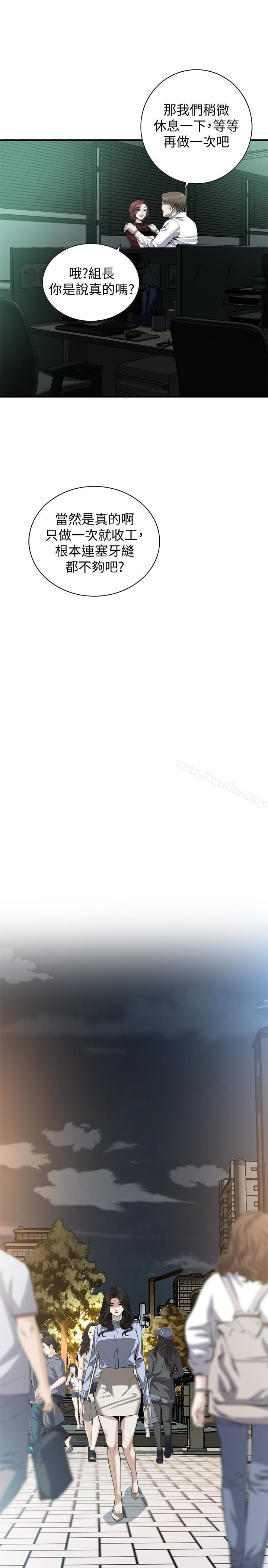 偷窺（全集无删减）漫画 免费阅读 第161话<第3季>-琇爱最终选择的男人 5.jpg