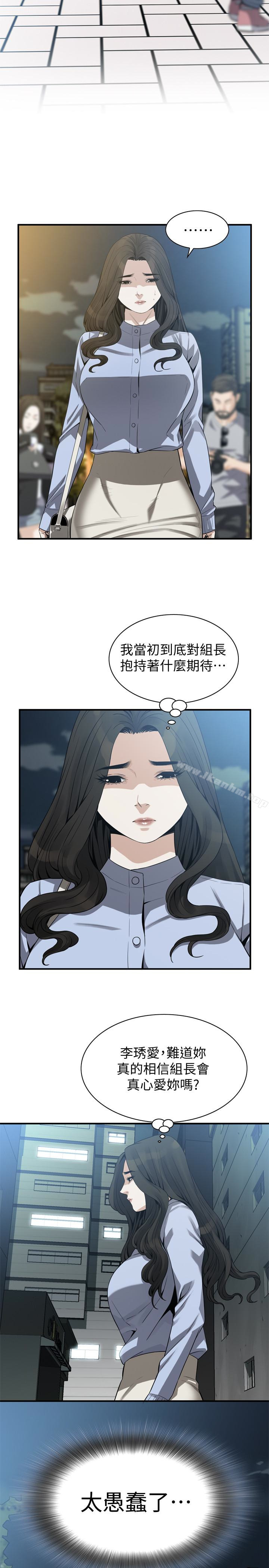 偷窺（全集无删减）漫画 免费阅读 第161话<第3季>-琇爱最终选择的男人 6.jpg