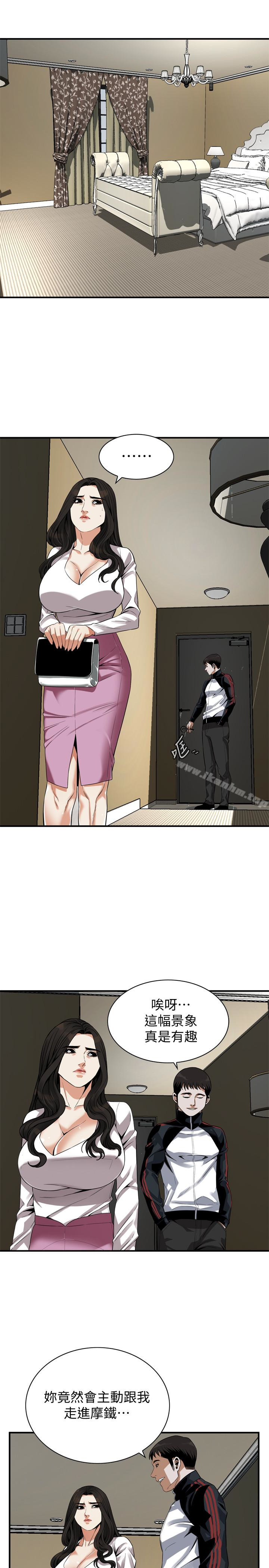 偷窺（全集无删减）漫画 免费阅读 第162话<第3季>-我不是妓女 8.jpg