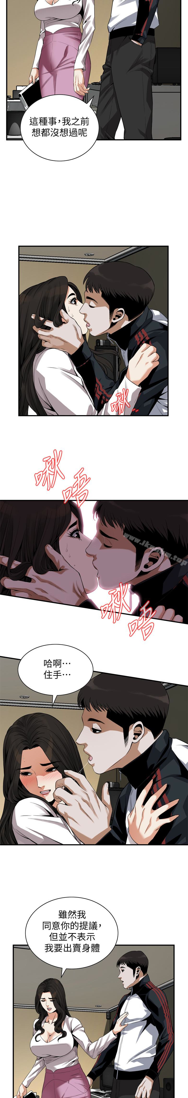 偷窺（全集无删减）漫画 免费阅读 第162话<第3季>-我不是妓女 9.jpg