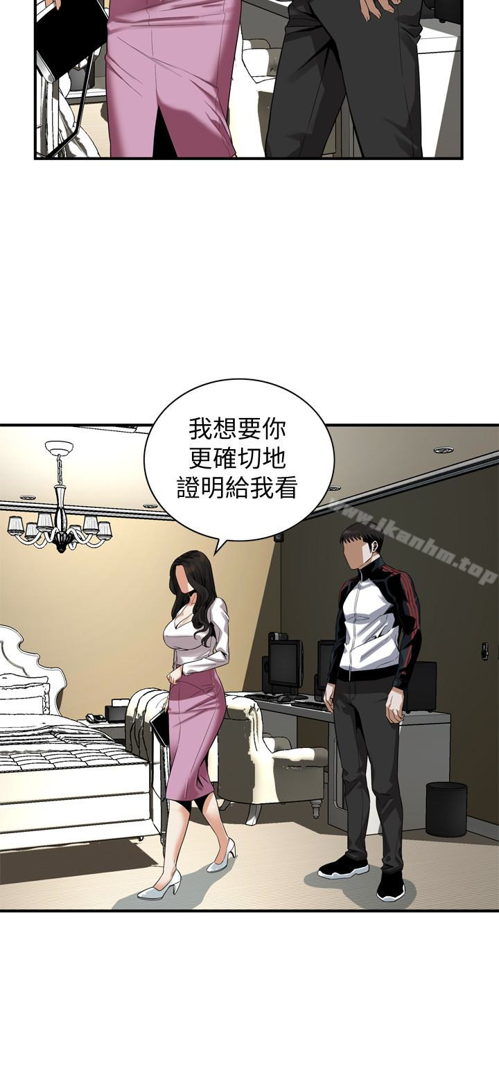 偷窺（全集无删减）漫画 免费阅读 第162话<第3季>-我不是妓女 10.jpg