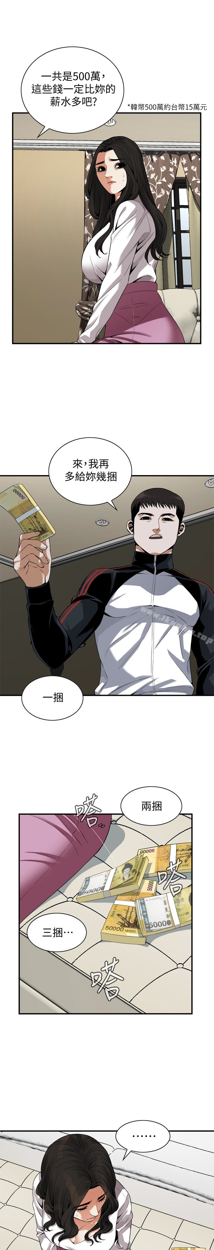 偷窺（全集无删减）漫画 免费阅读 第162话<第3季>-我不是妓女 14.jpg