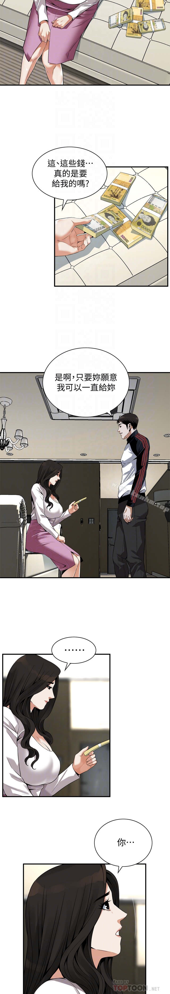 偷窺（全集无删减）漫画 免费阅读 第162话<第3季>-我不是妓女 15.jpg