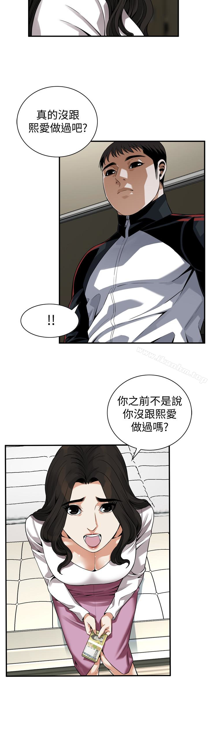偷窺（全集无删减）漫画 免费阅读 第162话<第3季>-我不是妓女 16.jpg