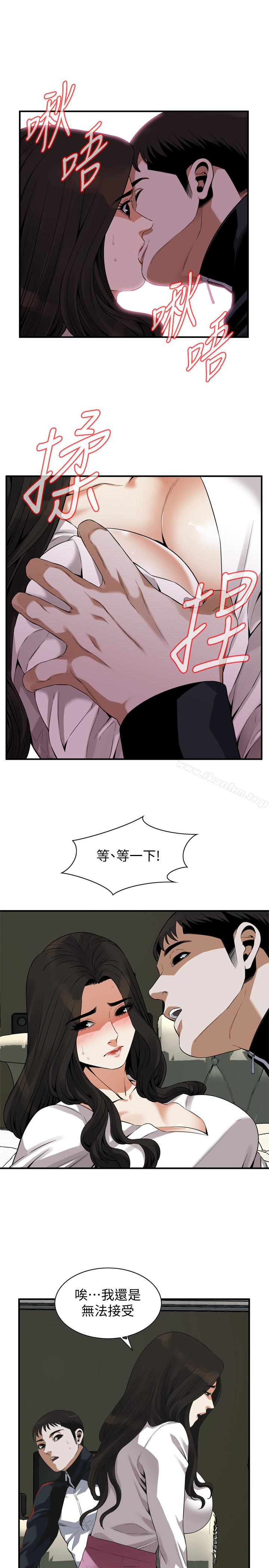 偷窺（全集无删减）漫画 免费阅读 第162话<第3季>-我不是妓女 18.jpg